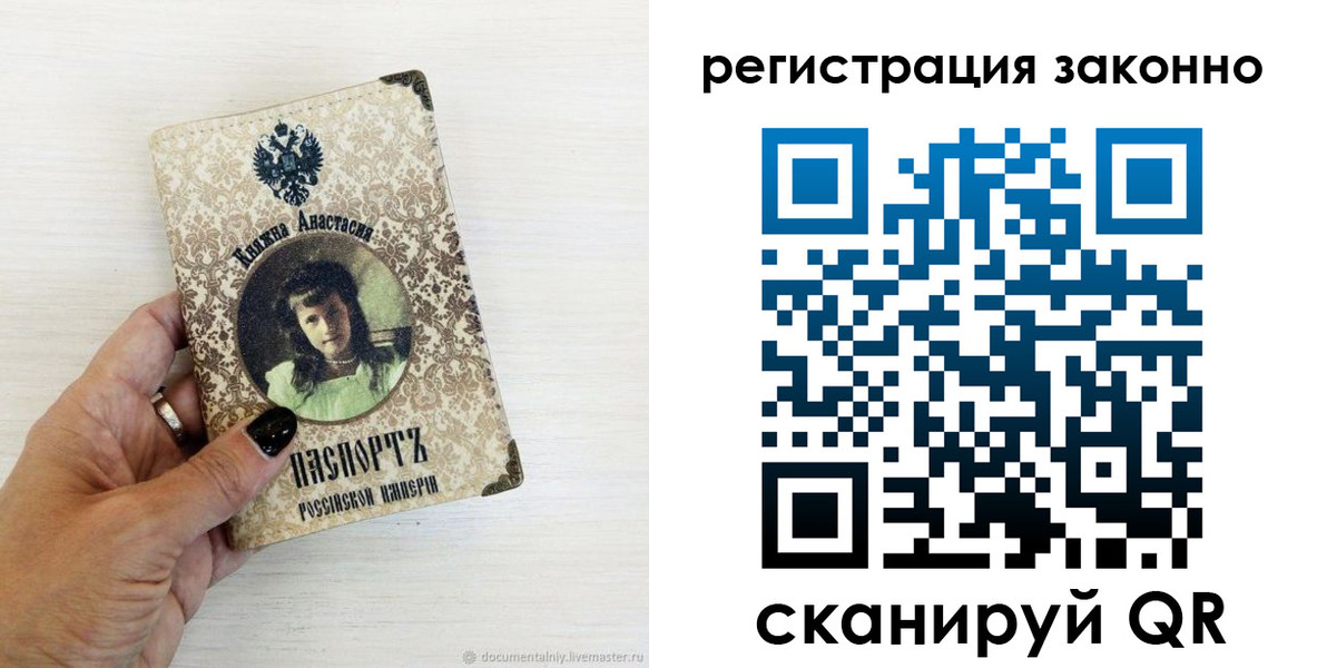 прописка от собственника в Воскресенске