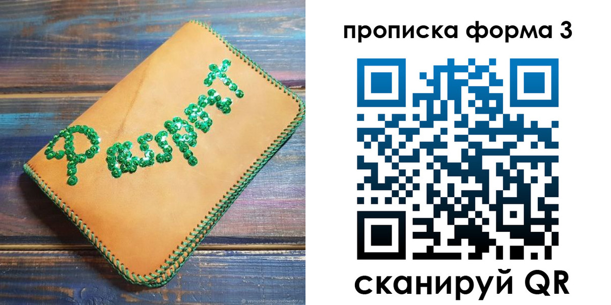 регистрация для дет. сада в Воскресенске