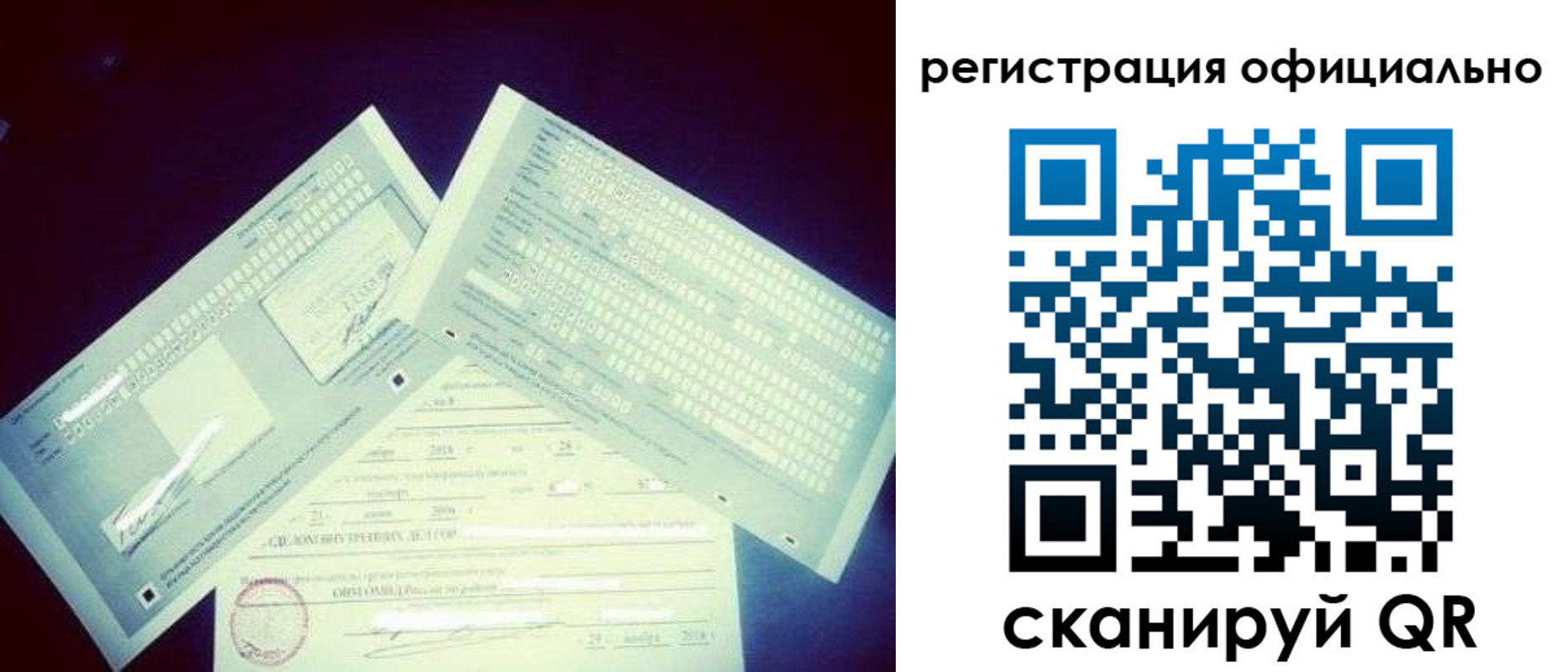 прописка 2025 в Воскресенске