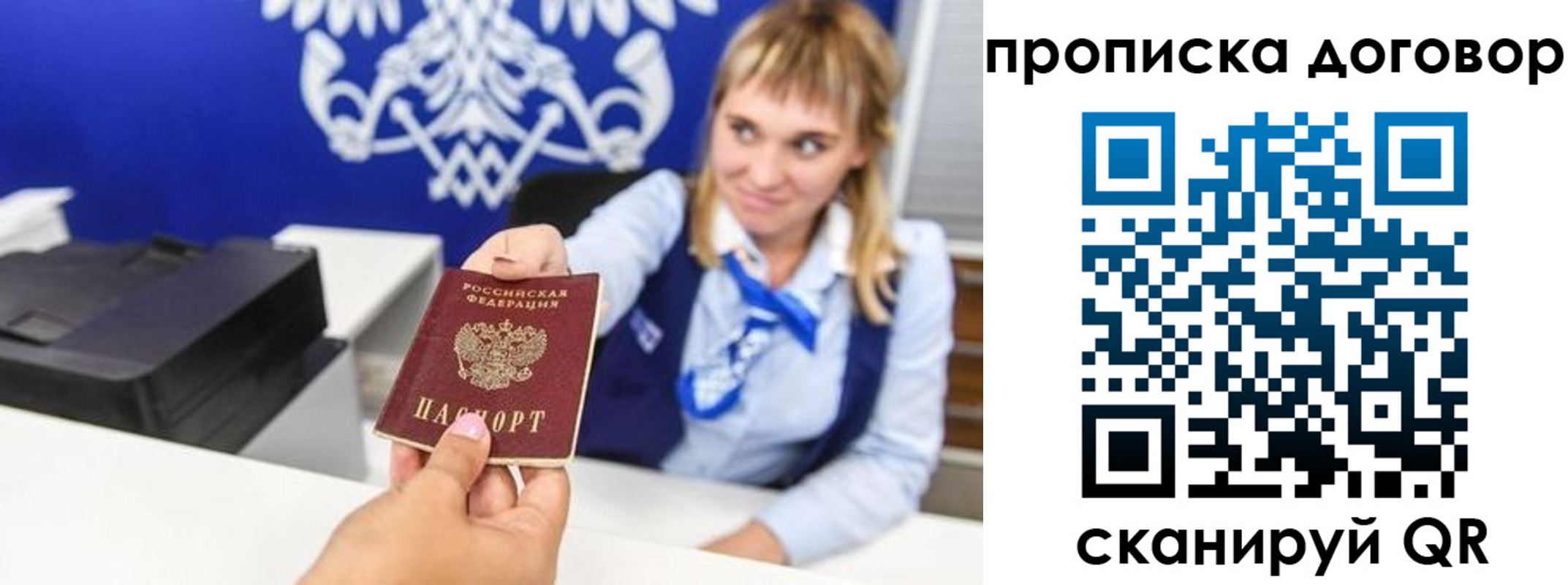 миграционный учет в Воскресенске